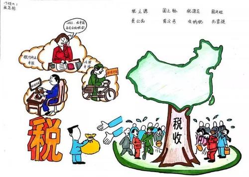 我周围的税务故事构成