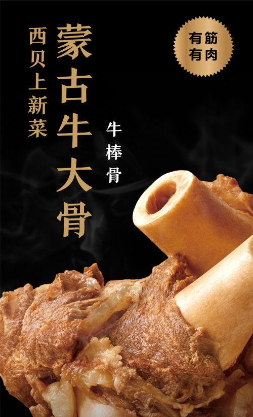 美国口味
