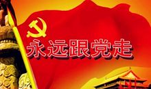 红色永恒放飞梦