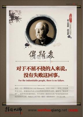 用伟大的精神激励自己
