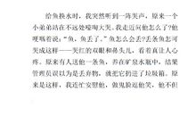 五年级即景作文500字