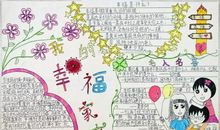 家是盛爱的地方