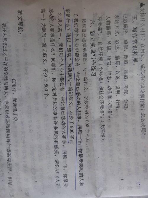 感动的时刻