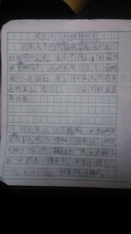 长大后该怎么办