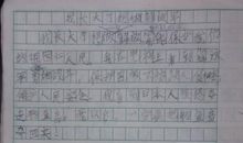 长大以后做什么写话