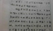 以逗号为题的作文