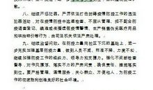 新冠状肺炎疫情的作文