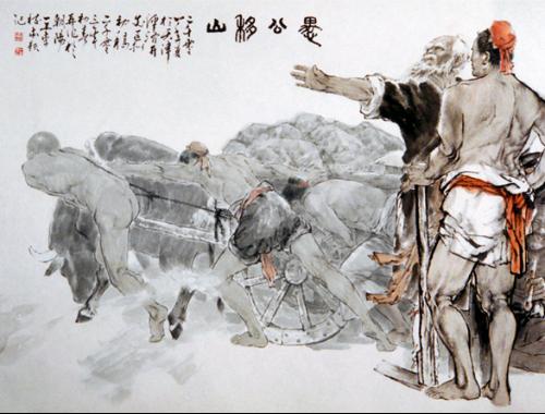 关于阅读《愚公移山》的思考