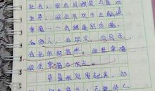 我在幸福中成长