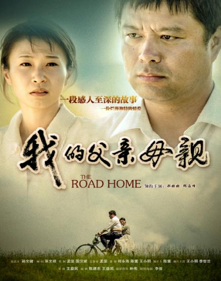 父母的爱情故事