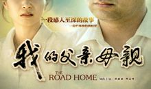 爸妈的爱情故事