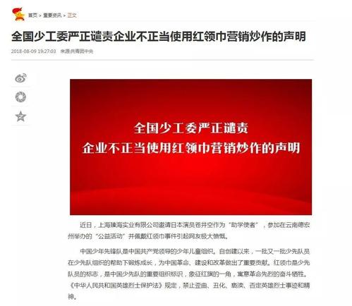 我戴上红色围巾