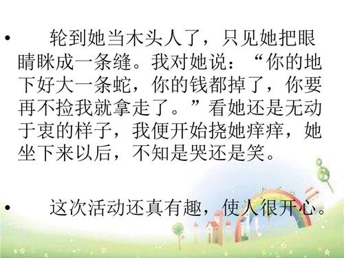 那时我很开心，只有300个字