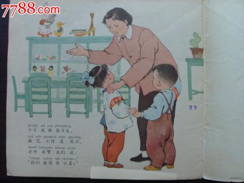 我当值学生
