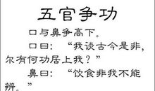 五指兄弟争功记