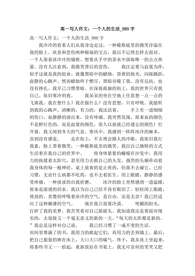 眼前风景优美