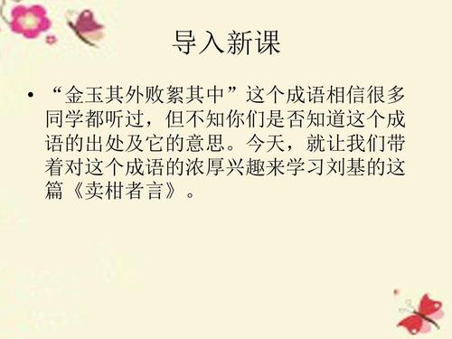 看完橙色卖家的话
