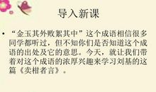 卖柑者言读后感