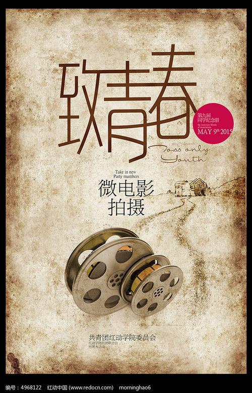 青年盛宴