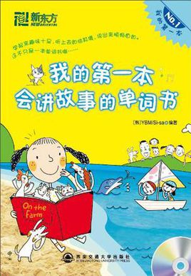 我的书故事