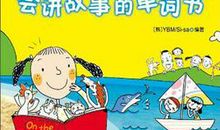 我与一本书的故事