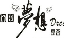 给我一个期许就够了