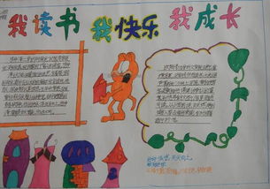 我在幸福中成长