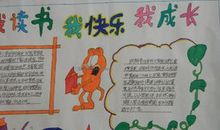 我在快乐中成长