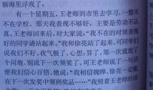 你好新学期作文