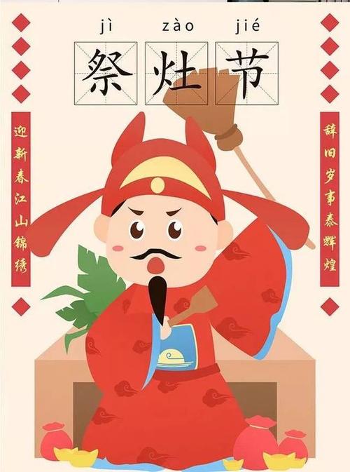 牺牲节
