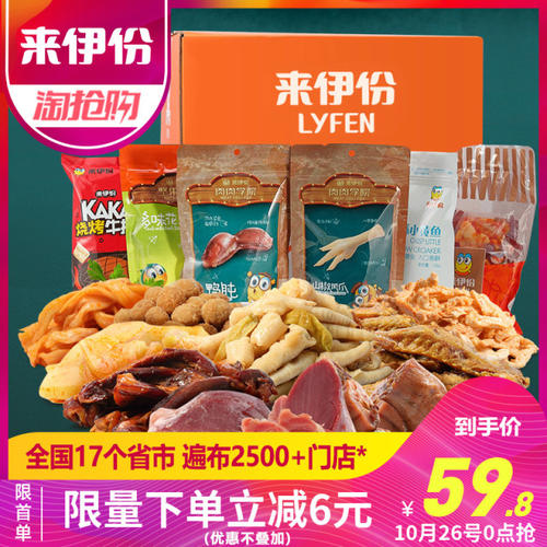这都是零食造成的