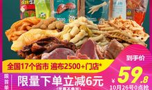 都是零食惹的祸