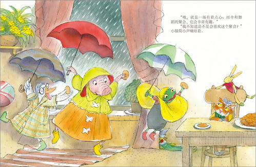 我讨厌下雨天