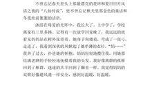 伸出自己的手作文600字