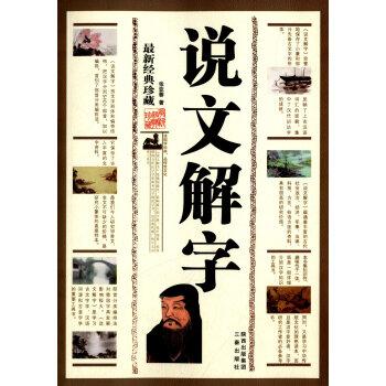 传统文化国粹