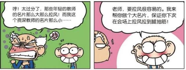 想一想就生气