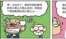 想起这件事就生气