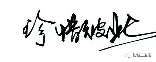 再见，后悔