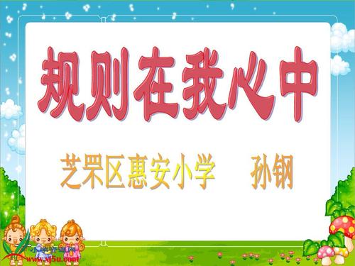 注意规则