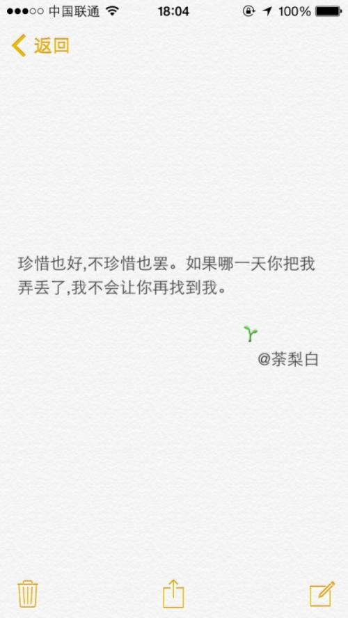 如果那天我不抬头