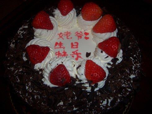爷爷的生日