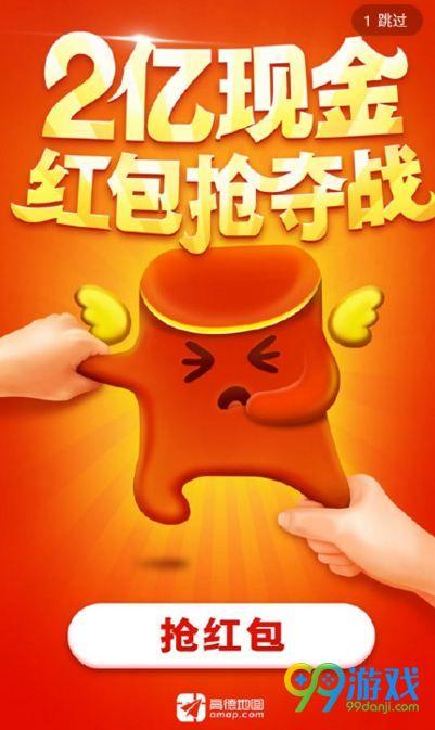 红包大战