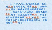 我在关爱中成长