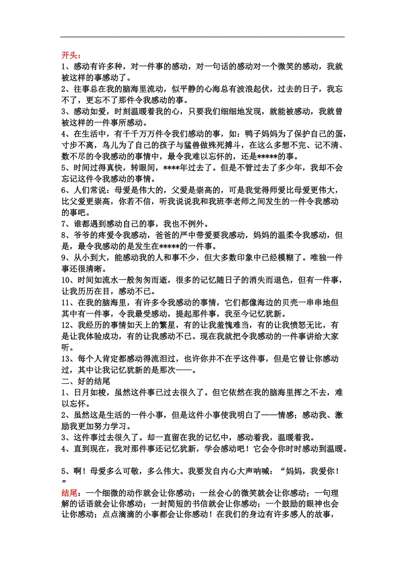 记住令人信服的事情