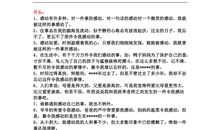 记一件令人感功的事