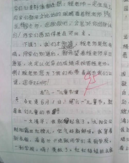 关于难忘的构图600字