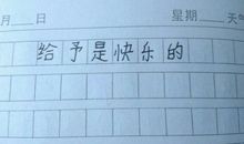 猜猜我是谁350字作文