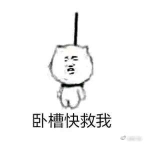 不做不死