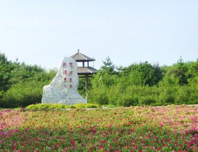 尤德辉植物园