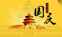 祖国你是我的母亲